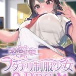 フタナリ制服少女RPG～異世界からの侵略者～ CGノベル版 後編 モザイク版 [大人のSEXY絵本, NULL-MOSAIC(著)]  (BJ02300030)