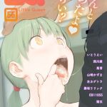 LQ Vol.066 [出版:コアマガジン]  (BJ02304161)