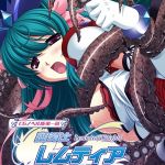 魔法戦士レムティアナイツ -光の乙女たち- CGノベル版 第一話 モザイク版 [大人のSEXY絵本, NULL-MOSAIC(著)]  (BJ02308573)