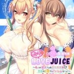 となりのLOVEJUICE CGノベル版 総集編 ～4人の彼女による甘々共有H！？至福の日替わりハーレムらいふ！～ [ポロプリズム(著)]  (BJ02308618)