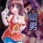 嫡男 [堕ち場, Sandy Candy(著)]  (BJ02308626)