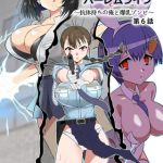 ゾンビハーレムライフ～抗体持ちの俺と爆乳ゾンビ～ 第六話 [サークル影武者(著)]  (BJ02313001)