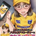 意外にも肉食系だったメガネ女子マネージャーにされるがまま！！ なすがまま＋ [Sage(著)]  (BJ02313259)