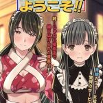 やっぱり昭和は最高だぜ！青線カフェーへようこそ！！ [Sage(著)]  (BJ02313263)