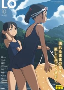 COMIC LO 甘露アメ掲載号セレクト 3冊パック [出版:茜新社]  (BJ02319737)