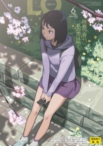 COMIC LO きゃらだいん掲載号セレクト 3冊パック [出版:茜新社]  (BJ02319739)