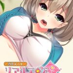 リアルエロゲシチュエーション！DT 絢音ルート モザイク版 [BENETTY, NULL-MOSAIC(著)]  (BJ02321372)