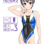 NEREIDS vol.3 [たかふみ(著)]  (BJ02332679)