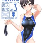 TETHYS Vol.3 [たかふみ(著)]  (BJ02332680)