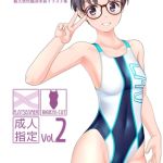 NEREIDS vol.2 [たかふみ(著)]  (BJ02332681)