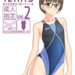 TETHYS Vol.2 [たかふみ(著)]  (BJ02332682)