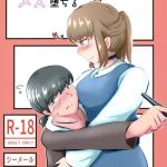 新刊落ちずにメス堕ちる [NARUN.(著)]  (BJ02332692)