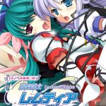 魔法戦士レムティアナイツ -光の乙女たち- CGノベル版 第二話 モザイク版 [大人のSEXY絵本, NULL-MOSAIC(著)]  (BJ02333156)