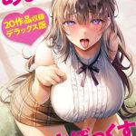 あまえちあそーとぼっくす【18禁】 [出版:プレステージ出版]  (BJ02304144)