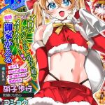 Web男の娘・れくしょんッ！S  Vol.114 [出版:一水社]  (BJ02314629)