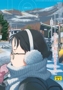 COMIC LO 2026年2月号 [出版:茜新社]  (BJ02325490)