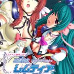 魔法戦士レムティアナイツ -光の乙女たち- CGノベル版 第三話 モザイク版 [大人のSEXY絵本, NULL-MOSAIC(著)]  (BJ02341652)