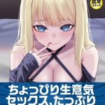 ナイショのじかん【18禁】 [出版:プレステージ出版]  (BJ02343367)