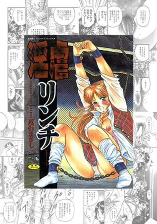 「近石まさし」パックの表紙