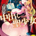 【2冊】中二病だが18禁! [出版:文苑堂]  (BJ02346858)