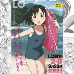 【3冊】みなすきぽぷり先生掲載号パック【COMIC LO】 [出版:茜新社]  (BJ02350877)