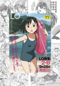 【3冊】みなすきぽぷり先生掲載号パック【COMIC LO】 [出版:茜新社]  (BJ02350877)