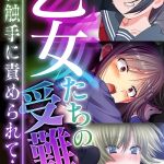 乙女たちの受難～蟲に触手に責められて…～【CG集コレクション】 モザイク版 [大人のSEXY絵本, NULL-MOSAIC(著)]  (BJ02351399)