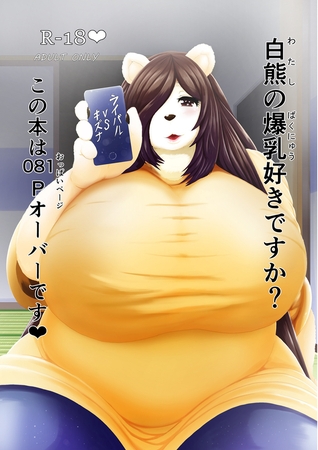 ライバルVSキズナの表紙