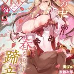COMIC外楽 Vol.024 限定特典「キャラ図鑑」付き [出版:コアマガジン]  (BJ02358756)