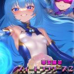 華聖麗姫スイートフラワーズ 2 ～悪堕ちの連鎖・淫濁に沈む麗姫～ CG集 モザイク版 [NaruMinix, あいラビ(著)]  (BJ02359234)