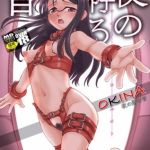 【3冊】OKINA 単行本パック [OKINA, 盈(著)]  (BJ02362954)