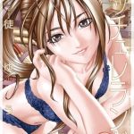 アッチェレランド【ハイグレード版】 [世徒ゆうき, MUJIN編集部(著)]  (BJ338231)