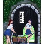 海の家部 [tsuyoshi(著)]  (BJ02388055)